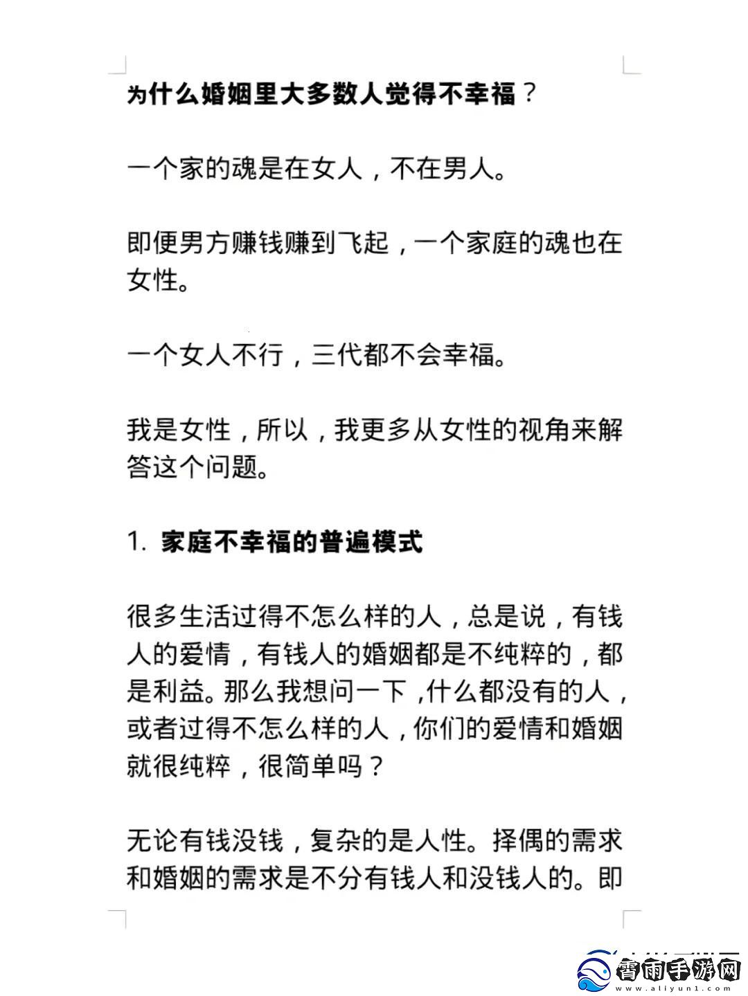 找单风尚：夫妻间的科技萌动