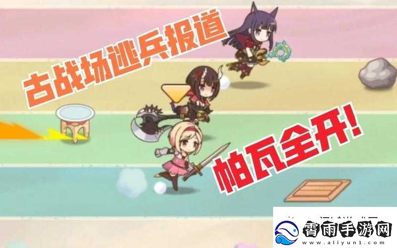 探索公主连结兰德索尔杯赛马之旅：赛马策略与乐趣的完美结合