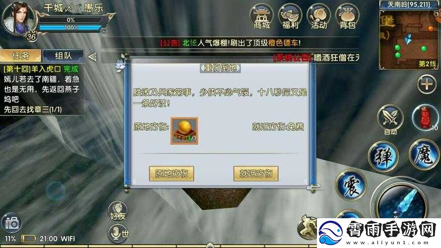 卧虎藏龙贰卡功能解析：69级突破效益详探与实际应用攻略