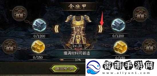 攻城略地之秘：兵器的精密生产与精炼之道