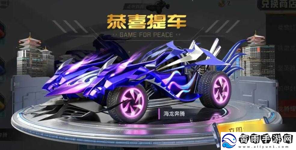 和平精英2022新载具皮肤览：炫酷外观-尽享驾驶乐趣