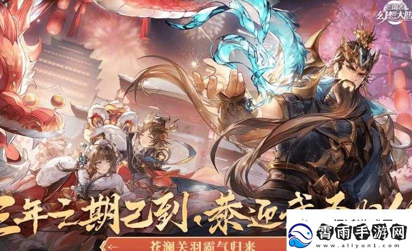 国志幻想大陆：刘备为核心的阵容新策略
