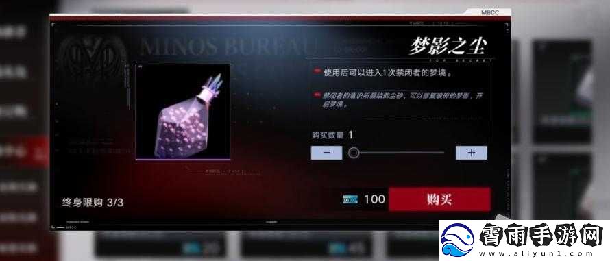 无期迷途梦境玩法攻略：解锁你的梦境密码