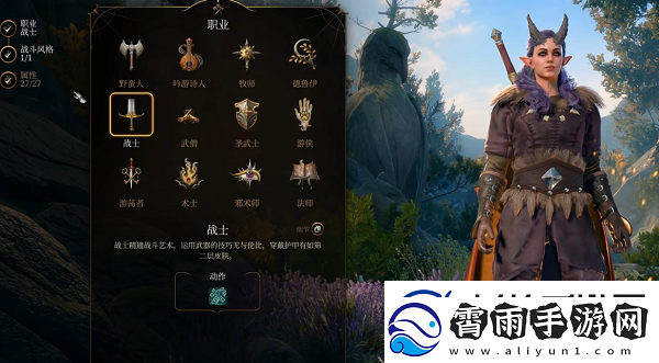 博德之门3第一梯队职业有什么-博德之门3第一梯队职业介绍