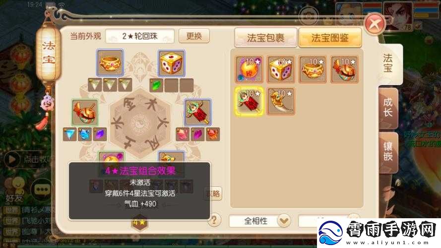 梦幻诛仙手游启灵系统深度解析：升级攻略与技巧指南-助你飞升成仙路
