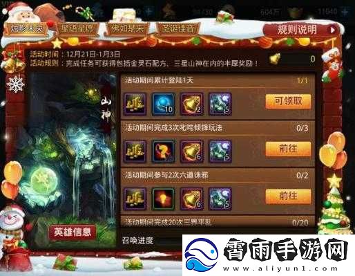 乱斗西游师徒默契挑战：组队任务全攻略解析