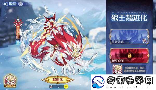 奥拉星手游圣佑狼王全面解析：技能强度览及实战应用指南