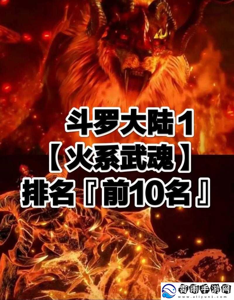 斗罗大陆武魂种类介绍