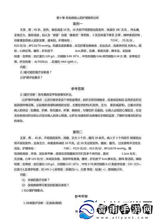 关于传染病配置需求的全面分析及具体应对措施探讨
