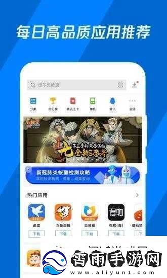 幸福宝app进入站ios