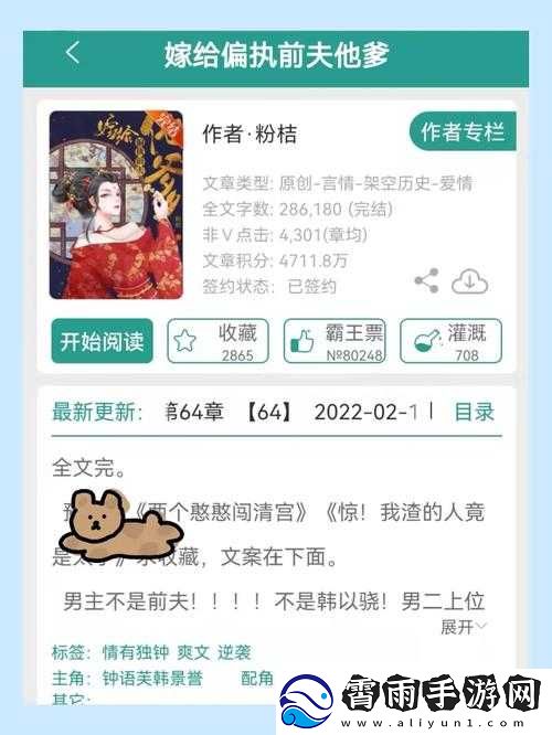 LVL-大哥弟媳古言：一段离奇故事
