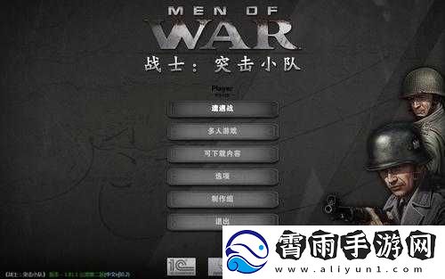战争之人：突击小队2-基础按键操作说明