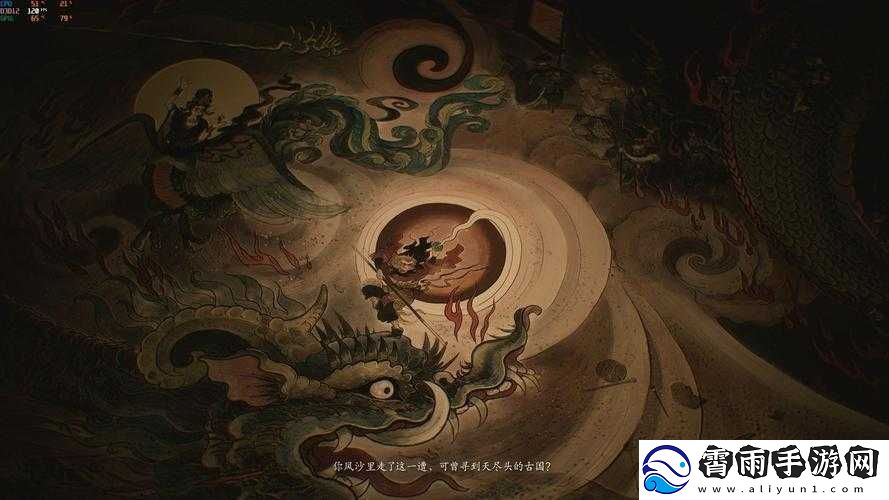 黑神话悟空中飞龙鳞片怎样才能获取