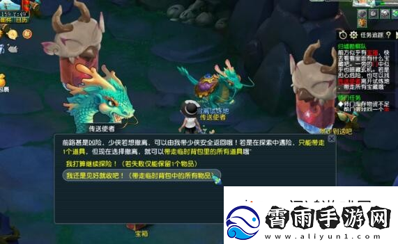 装备提升！梦幻西游手游归墟勘察队任务攻略