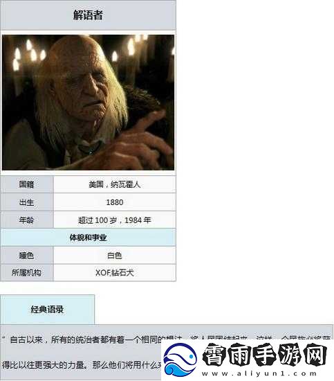 合金装备5幻痛：揭秘密语者CodeTalker解语者人物档案大公开