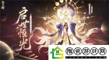 阴阳师天照全新典藏皮肤上线-阴阳师天照全新典藏皮肤怎么获取