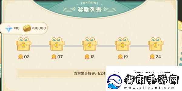 资源搜集！原神微风饮游网页活动攻略