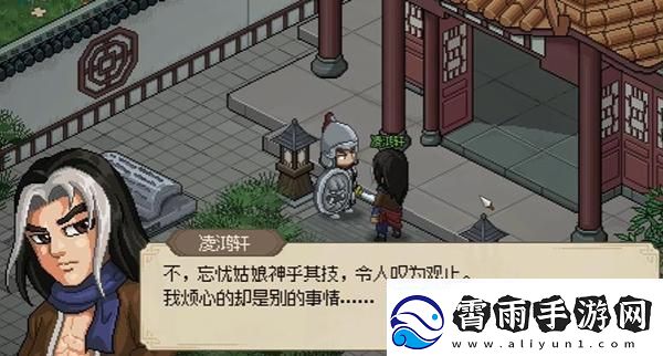 大侠立志传凌梦蝶怎么治病