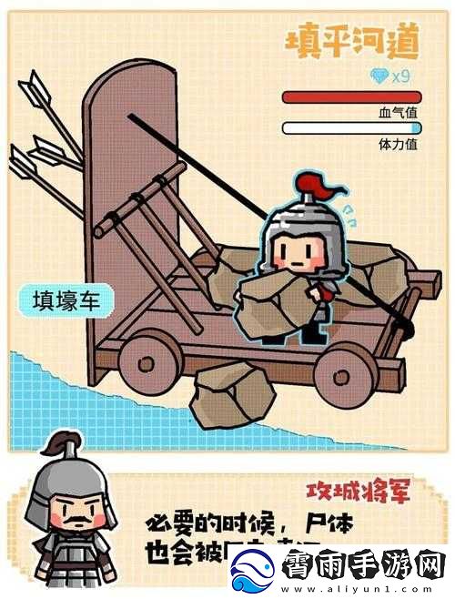 占领城池之道