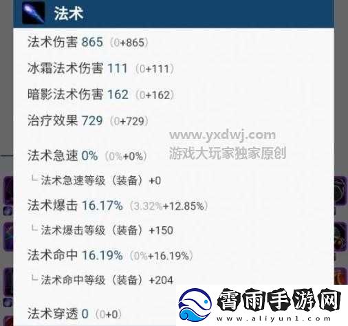 魔兽世界怀旧服-TBC-术士命中达标数值详细介绍及相关要点