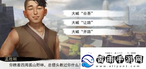 勇敢无畏！我的侠客王慕英情缘攻略