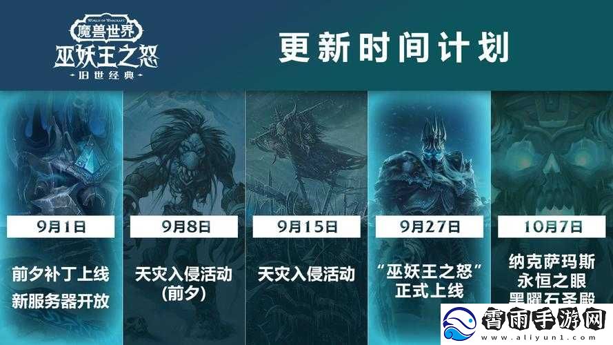 魔兽世界