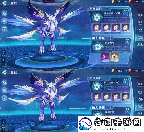 奥拉星手游