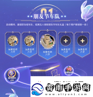 精准预判！王者荣耀微信小程序组队活动怎么玩