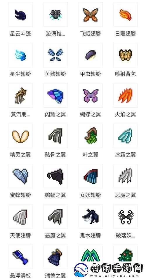 泰拉瑞亚