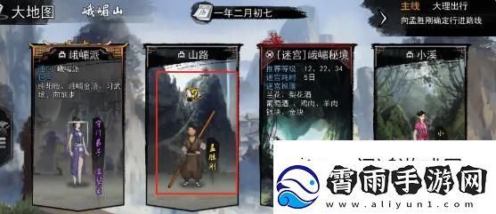 勇敢无畏！我的侠客王慕英情缘攻略