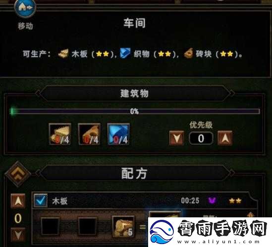 如何调整风暴之城的敌意等级控制方法简述