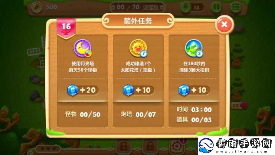保卫萝卜迅玩版第16关攻略秘籍：突破难点轻松过关技巧分享