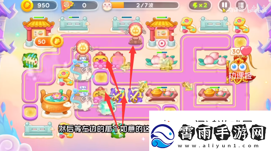 保卫萝卜4周赛6月25日攻略