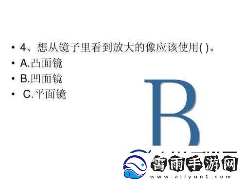 B与B不同的别样呈现