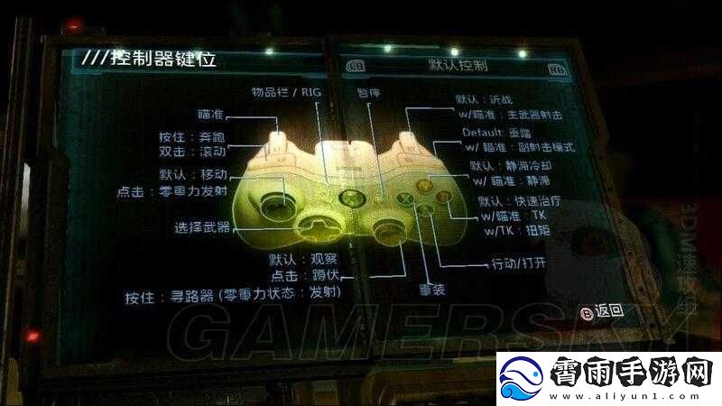 死亡空间