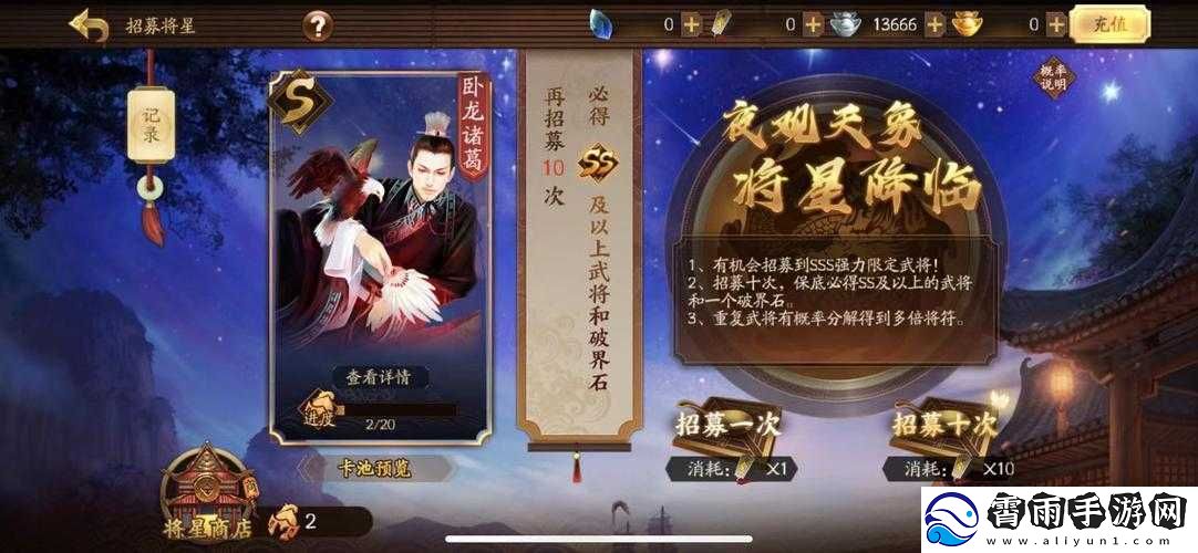 新三国杀中快速获取万符将的有效途径与方法探讨