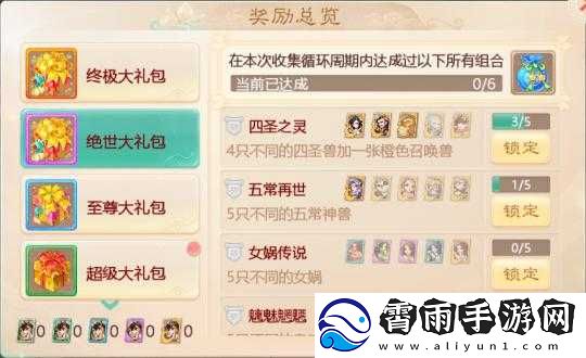 大话西游手游2016年12月29日更新内容览：新玩法新剧情新福利