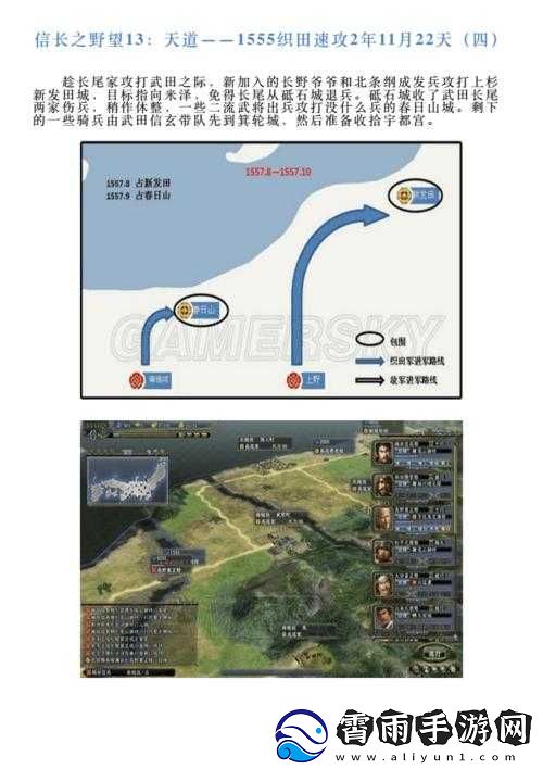 信长之野望