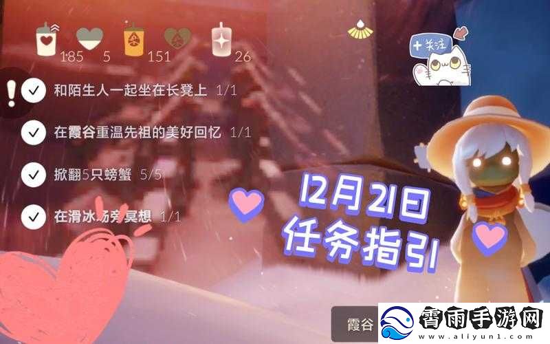 光遇