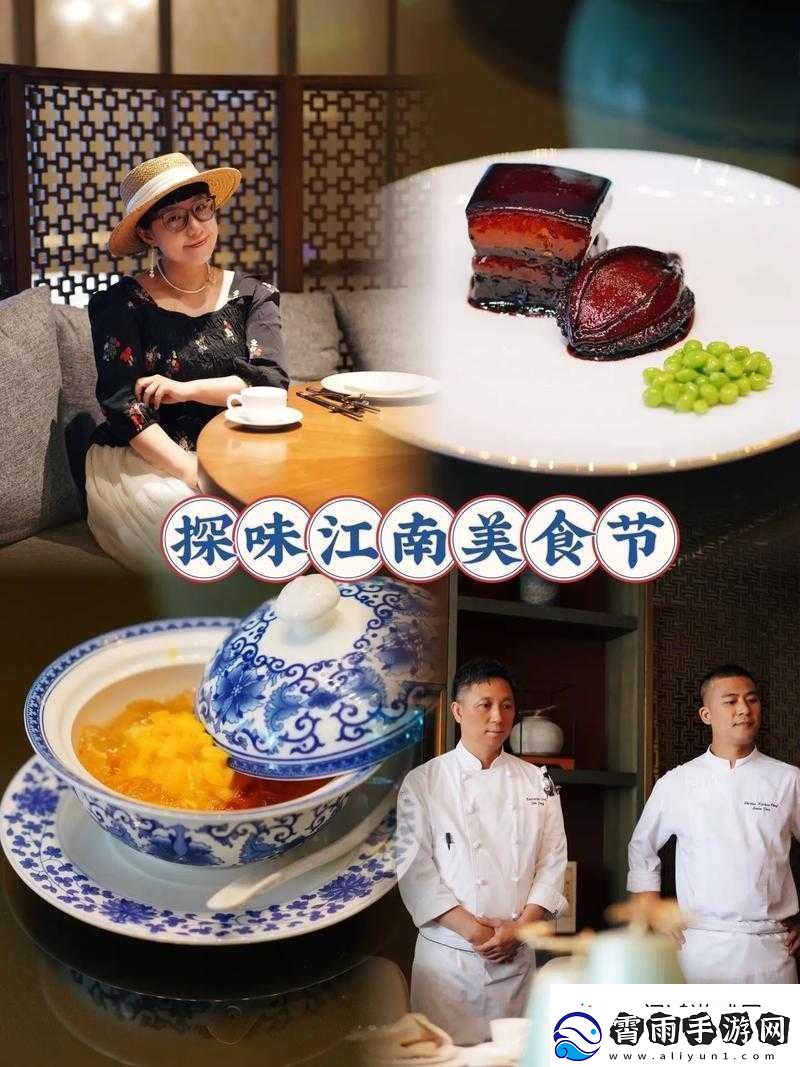 江湖悠悠南知味喜好览