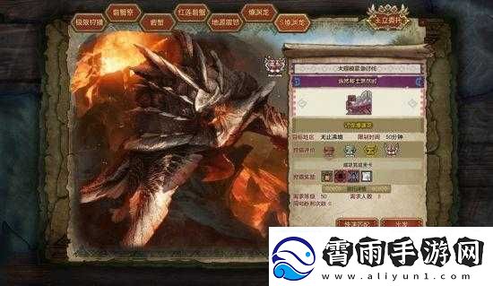 怪物猎人OL燎渊龙打法全解析助你轻松战胜强敌
