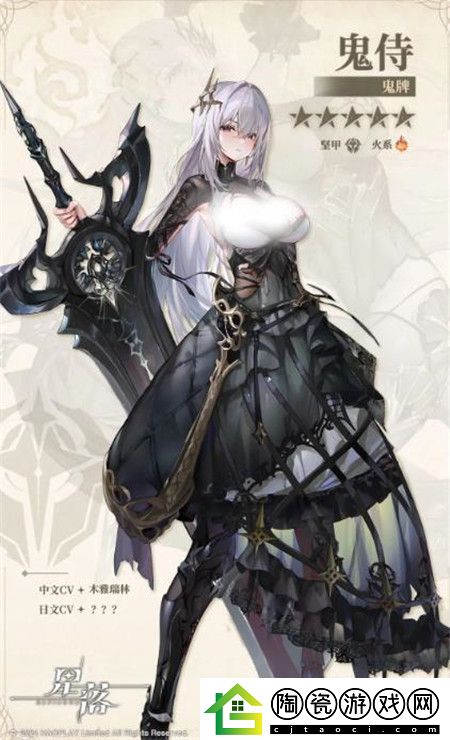 星落探险者鬼侍技能介绍-星落探险者鬼侍技能怎么样