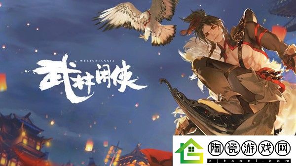 武林闲侠2024兑换码是什么-武林闲侠手游2024兑换码有哪些