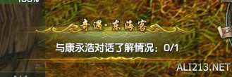 剑3手游酒海小龟任务攻略