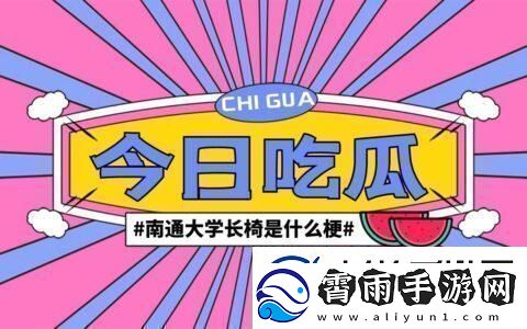 “吃瓜不休”潮流背后