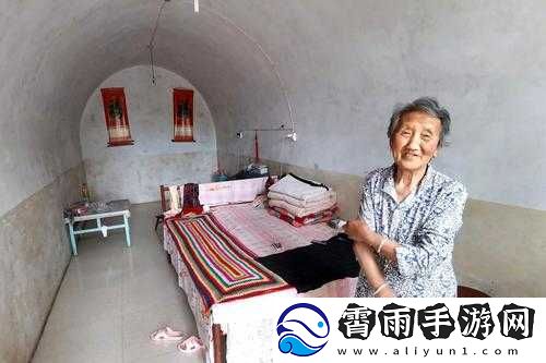 山西窑洞老阿姨的生活故事