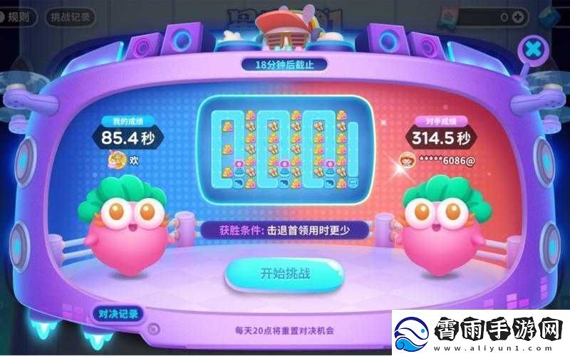 保卫萝卜4星途挑战