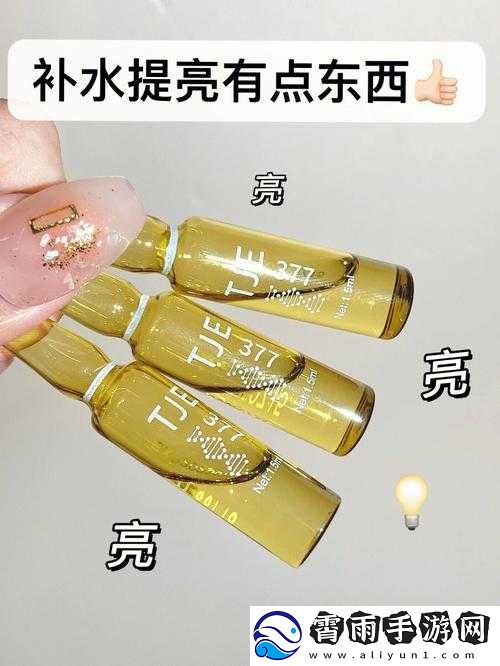 女生一次吃多少精华液