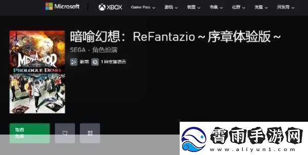 独家揭秘暗喻幻想试玩盛宴5小时深度探索进度无缝衔接正式版！
