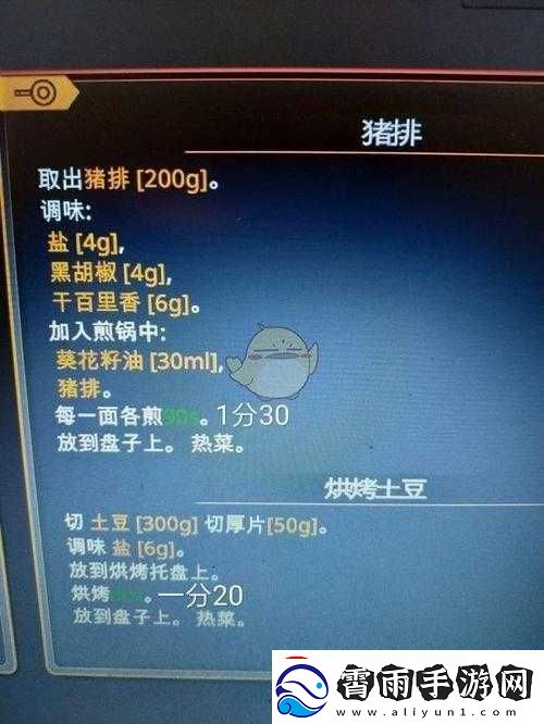 如何制作料理模拟器